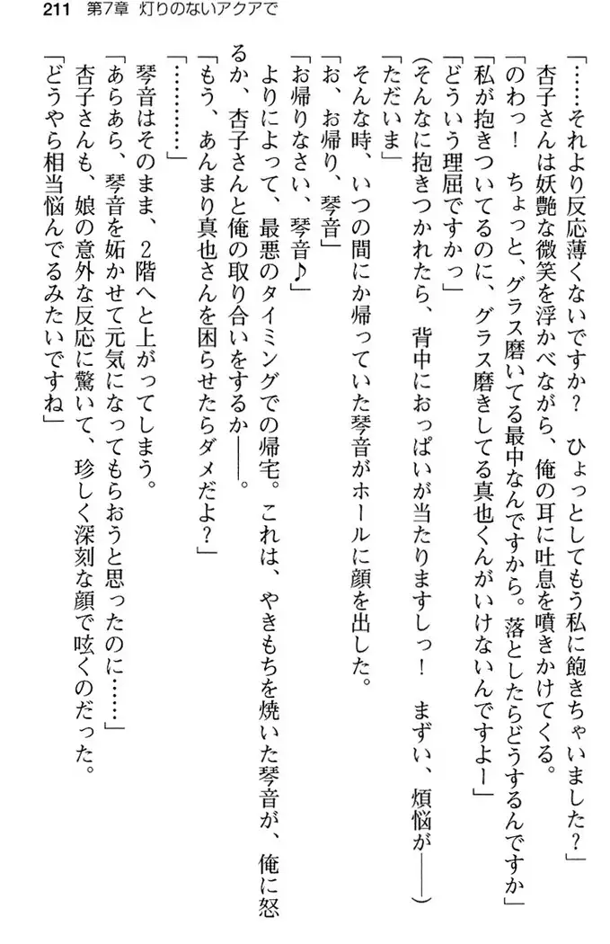 あおぞらストライプ