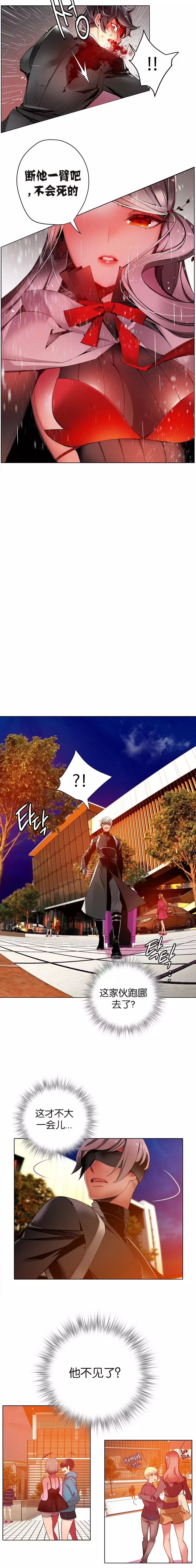 Lilith`s Cord | 莉莉丝的脐带 Ch.1-45