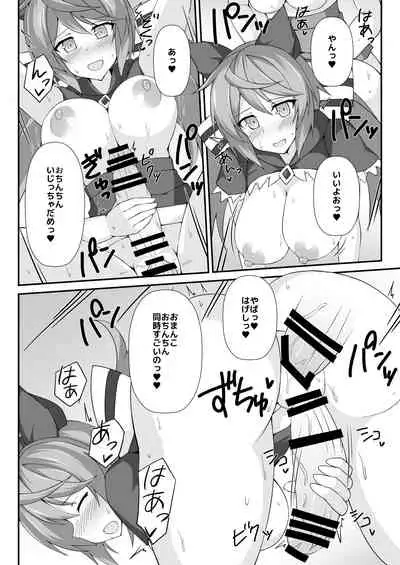 (C97) [Kyojinkou (Toyo)] Sateyura Butsu! (Granblue Fantasy)