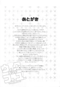 (Ore no Turn 2) [Ituru (Itsuya)] Weekend For You (Yu-Gi-Oh! ZEXAL)