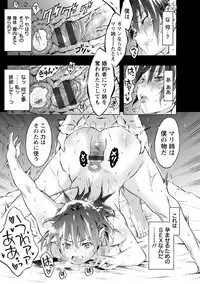 [Porutan] Sennou Maso Ningyou - Brainwashed masochist doll [Digital]