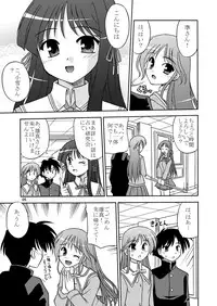 (SC31) [Cool Palace (Suzumiya Kazuki)] Are you Hapiness!? (Happiness!)