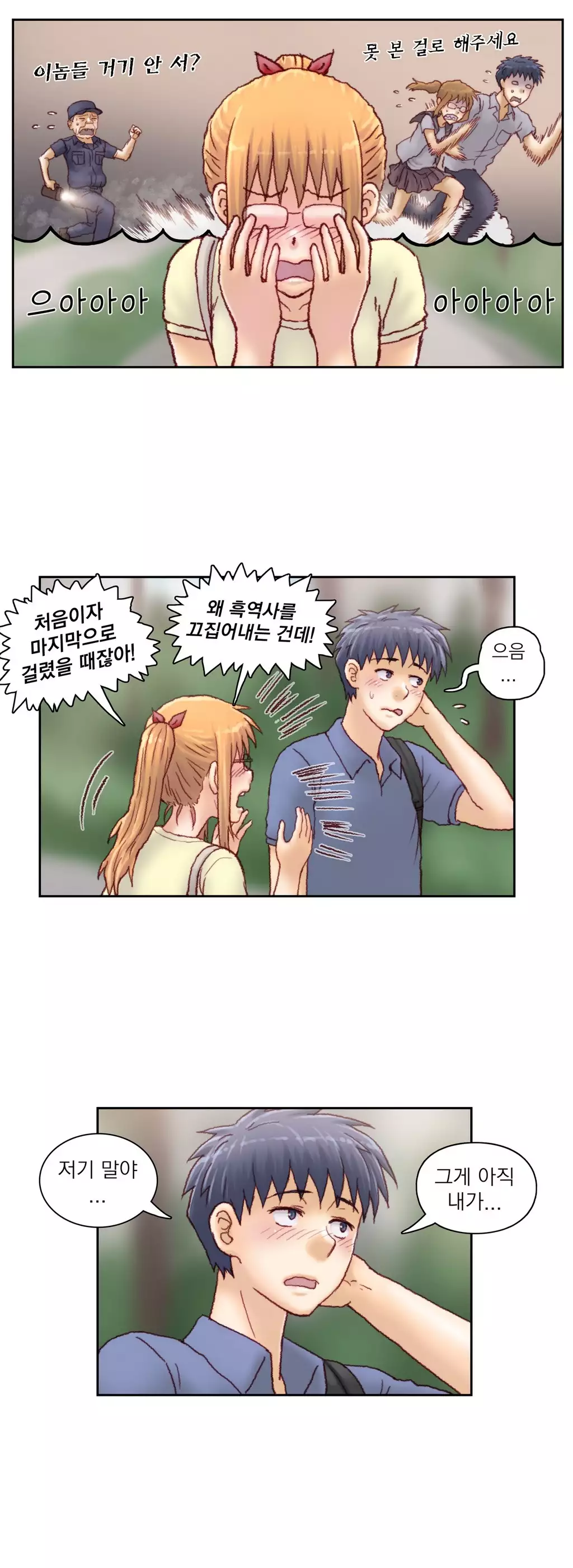 Wrath of the Tutoring Ch.1-42