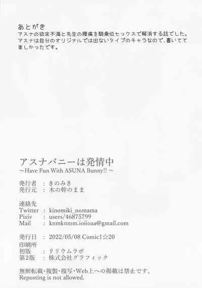 (COMIC1☆20) [Kinomiki no Mama (Kinomiki)] Asuna Bunny wa Hatsujouchuu ~Have Fun With Asuna Bunny!!~ (Blue Archive)