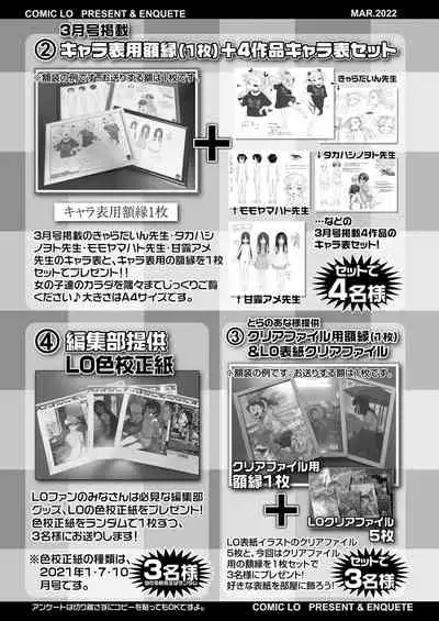 COMIC LO 2022-03 [Digital]