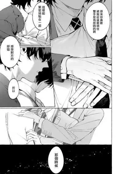 [Hontoku] Office no Hyou | 办公室里的猎豹 1-5 [Chinese] [拾荒者汉化组] [Digital]