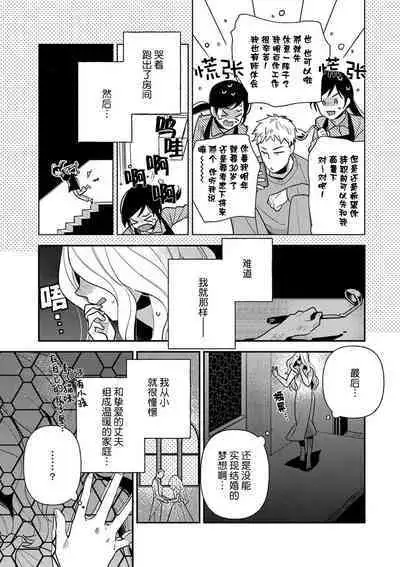 The reincarnated princess is in the arms of the deadliest wizard | 与凶恶魔法师拥抱的重生王女 1-4