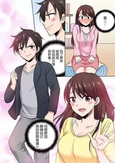 「Sakippo dake tte itta no ni…」aniki no kanojo ni tanomikonde gomu nashiSEX! ! | 「明明說好只蹭蹭的…」苦苦懇求大哥的女友不戴套SEX!!