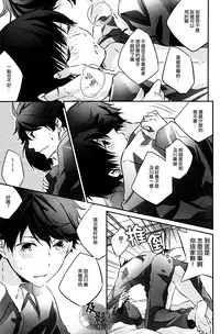 (C86) [RB (Heso Kugi)] Tobio-chan to XXX (Haikyuu!!) [Chinese] [及影吧漢化組]