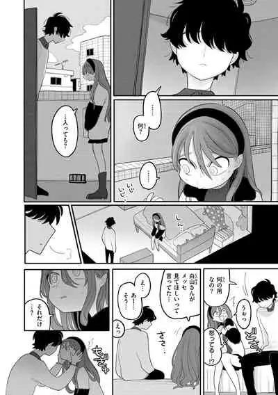 Become Your Only Female