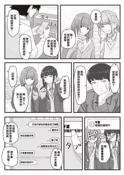 Joushiki Kaihen Katsudou Kiroku #01-15