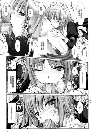 Maid Yome - Maid Bride Ch. 1-5