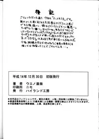 (C63) [HIGHLAND-STUDIO (Ueno Naoya)] GIRLS CAPRICCIO 6 (Bishoujo Senshi Sailor Moon)