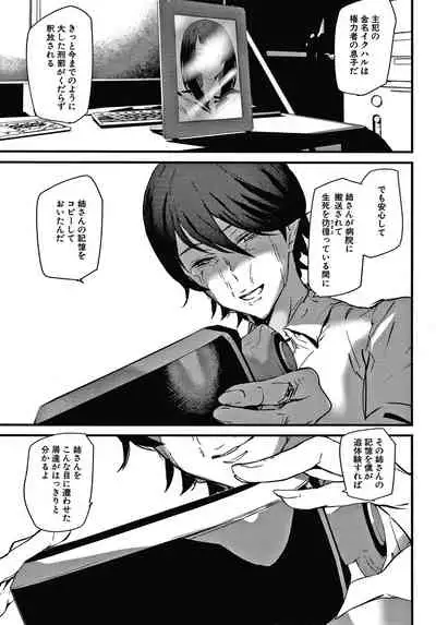 [Ashiomi Masato] Kioku Ryoujoku