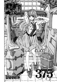 [Seto Yuuki] 375 (COMIC MUJIN 2011-11) [Decensored]