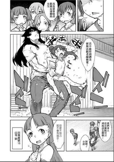 [Suzuki Kyoutarou] Jinrou Kyoushitsu [Chinese] [Digital]