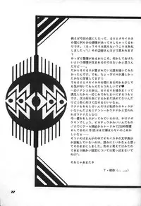 (C52) [Otoko No Roman (T.Fumiya, Maria)] Chou Ruriruri (Martian Successor Nadesico)