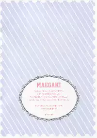 (C89) [Come Through (Adumi Kazuki)] Horoyoi Chino-chan to (Gochuumon wa Usagi desu ka?)