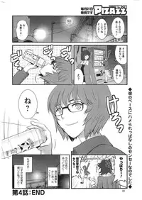 [Saigado] Hitozuma Jokyoushi Main-san Ch.1-9