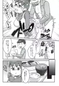 [Avalon (Mugenkidou)] Mutsugo to Totoko-chan no Juukon Seikatsu (Osomatsu-san) [2017-01-15]