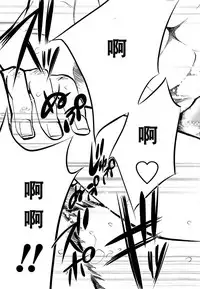 [Shikishiro Konomi] Netoraserare | 虛假的寢取 Ch.1-27 [Chinese]