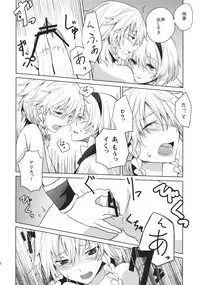 (Konohana Sakuya 4) [Tatakai no Kiseki (Senyuu)] Kono Ato Futari ga Sex Shimasu (Touhou Project)