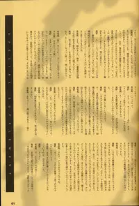 (C54)[Keumaya (Inoue Junichi)] ORICHALCUM 02 Superuma Nurunurn Fukukanchou (Nadia The Secret Of Blue Water)