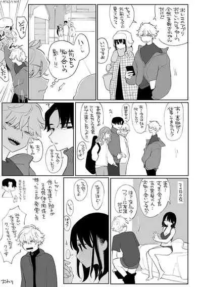 Become Your Only Female