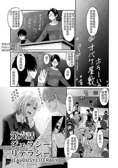 Itaiamai | 痛苦的甜蜜 Ch. 1-22
