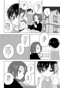 (C93) [OS tokku (Shikimura)] Sensei, korekara mo issho ni