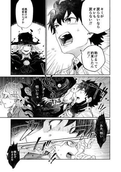 BACK FROM THE DEEP I-II