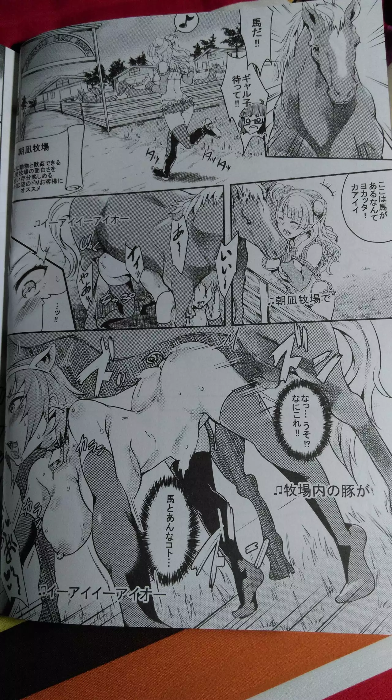 Oideyo! Galko-chan! Galko-chan wa Mizuryu Kei Land ni Ikutte Hontou Desuka？