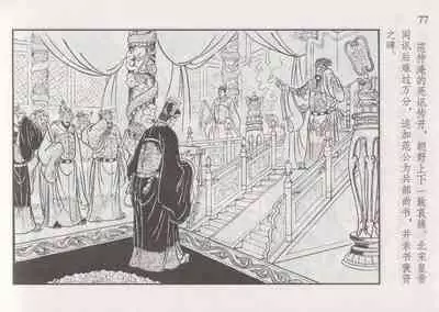 史上名妓 如夫人-甄金莲（臧武斌 2013年4月）