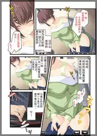 [Beel ze bub] Jitaku Keibiin ~Ureta Miboujin Katsuragi Shouko Hen~ [Chinese] [Individual Han-Translation] [Digital]