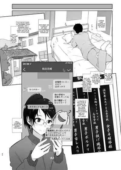 Kimi no Kanojo Yokatta yo. Meganekko NTR Tanpenshuu