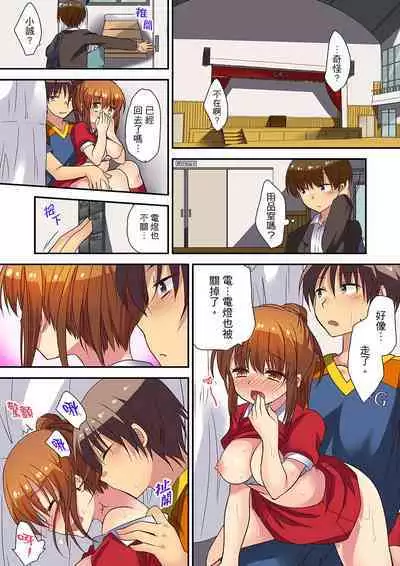 Enchō shita kara sashiirete ī yo ne?～ JK rifure de dōkyū-sei to hatsu ecchi! | 時間都延長了插入總可以了吧?～在JK按摩店跟同學初試雲雨!