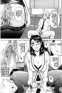 [Shunjou Shuusuke] Watashi no Shitai ○○na Koto | 我所想做的○○行為 [Chinese]