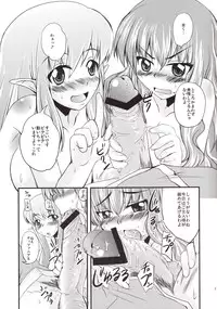 (C74) [SOUND STICKER (Yoshida Masahiko)] Dekkai no to chicchai no (Zero no Tsukaima)