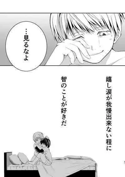 [TANTAN (たんぬ)] 俺の幼馴染は〇〇を知らない。