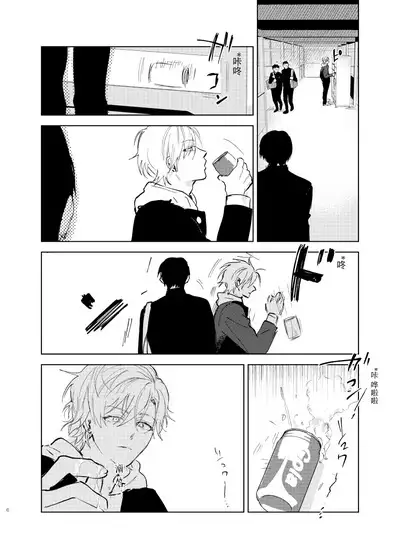 [Hamusuta no Kenami (Okita Uuuho)] Do-S to Do-M ga Deau Hanashi | 抖S与抖M相遇的故事 [Chinese] [看海汉化组] [Digital] [Incomplete]