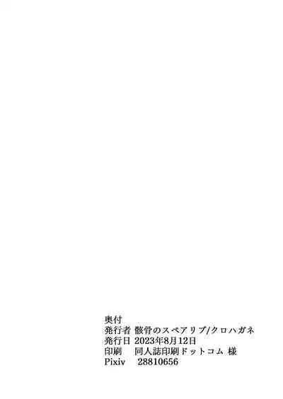 Zenchi, Arui wa Zen Oroka.