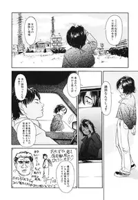 [Machida Hiraku] Green-out [Digital]