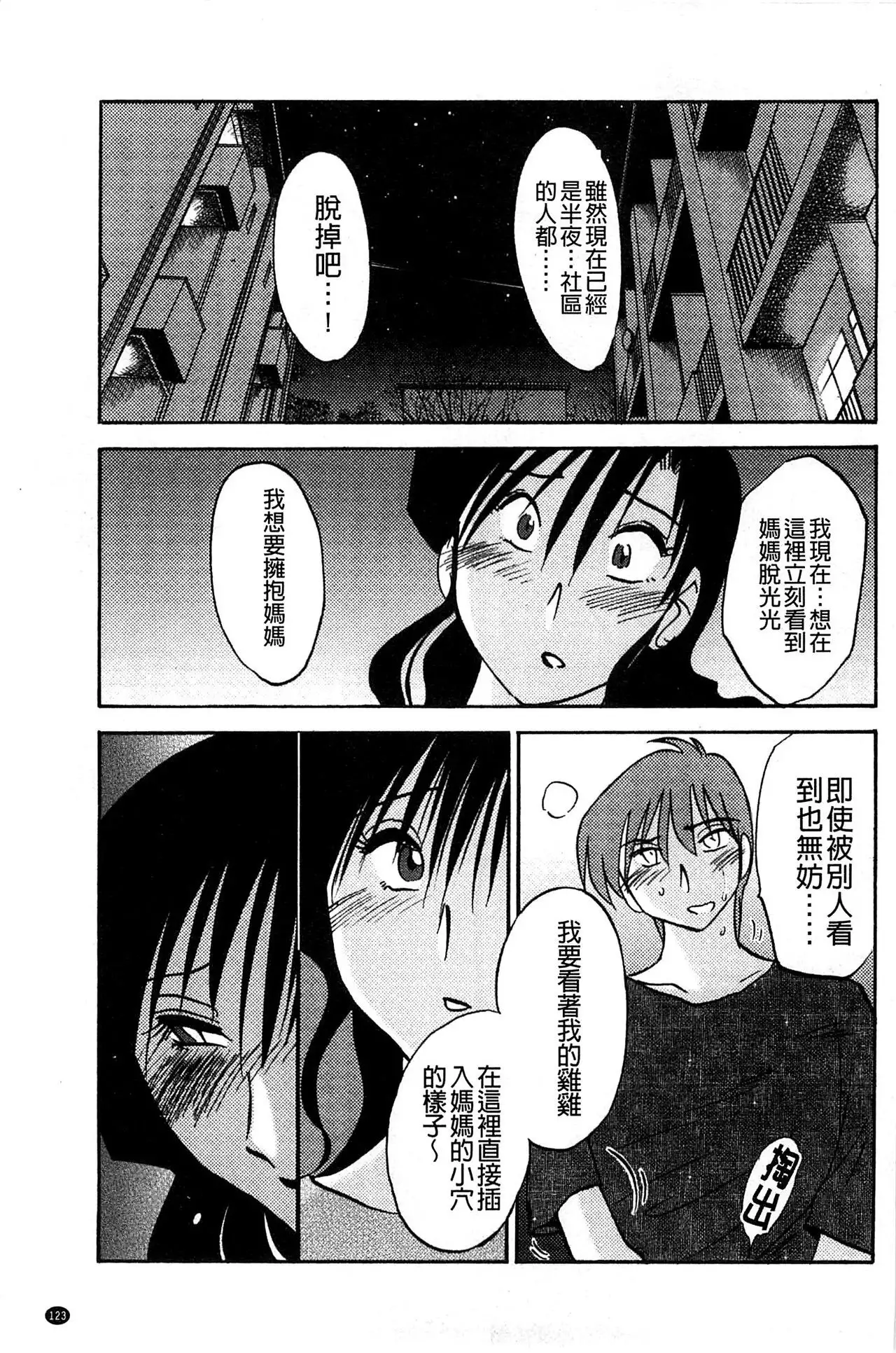 Tatoeba Haha ga Extra Aka | 即使是母親 Extra 赤