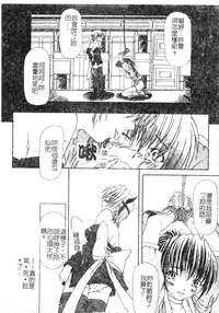 [Anthology] DenNow Koihime Collection 7 [Chinese]