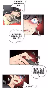 [Juder] Lilith`s Cord | 莉莉丝的脐带 Ch.1-41 [Chinese]