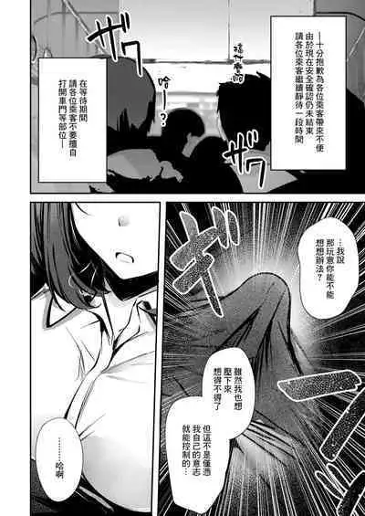 Micchaku! Onee-san ni Fukakouryoku kara ka Shibushibu Nuite Moratta Hanashi | 密貼！也許是因為不可抗力、 被小姐姐不情不願地給擼了管的故事