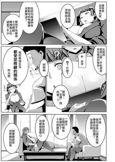 [Hitsuji Kikaku (Muneshiro)] Imouto wa Mesu Orc 3 | 我家妹妹是雌性獸人3 [Chinese] [禁漫漢化組] [Digital]