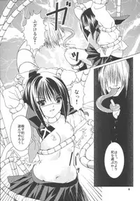 (C65) [Nekomataya (Nekomata Naomi)] Toshiue no Hito (Busou Renkin)