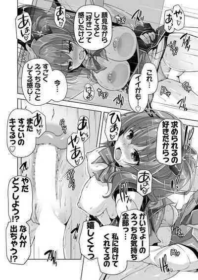 Hamidashi Creative Tokubetsu yomikiri ameri to sukipi H