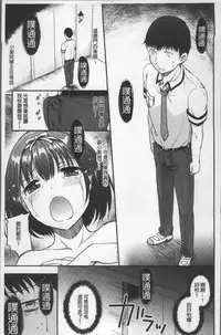 [Himeno Komomo] Shikiyoku Träumerei | 色慾的校園白日夢 [Chinese]